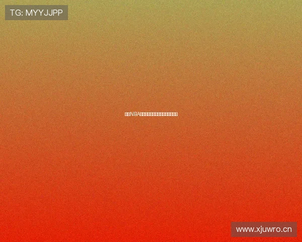 最新NBA免费直播渠道大全及观看方法详解